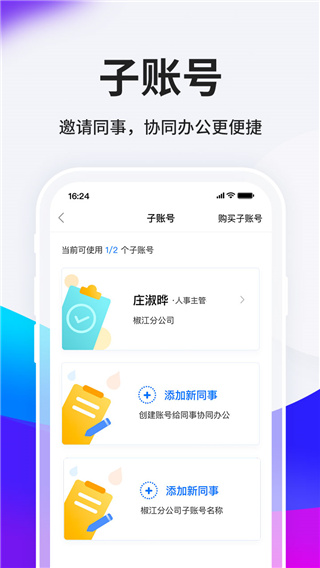 台州人力网app3