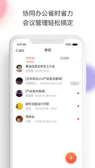 轻推app4