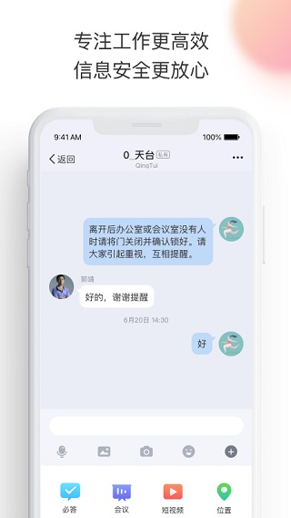 轻推app3