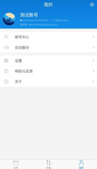 可道云app1