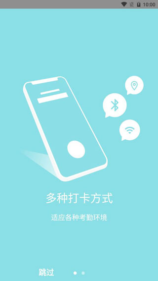 劳动力管理云app5