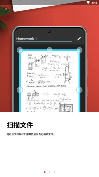 PDF Extra破解版3