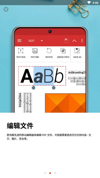 PDF Extra破解版4