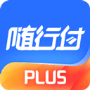 随行付Plusv4.5.4安卓版