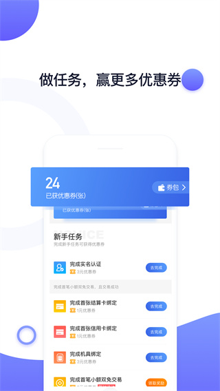 随行付Plus5