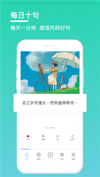 句子控app5