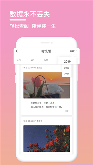 句子控app3