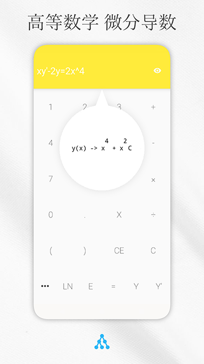 解方程计算器5