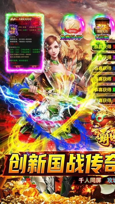霸世群雄合击版1
