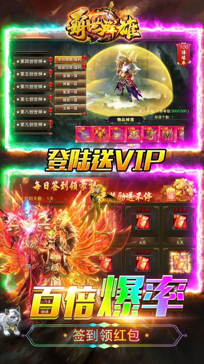 霸世群雄合击版3