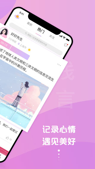 浅言app1