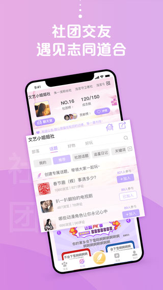 浅言app2