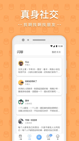 一罐app1