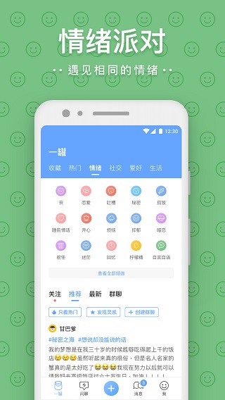 一罐app5