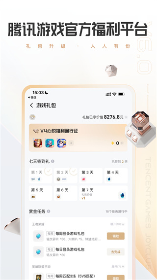 心悦俱乐部app1