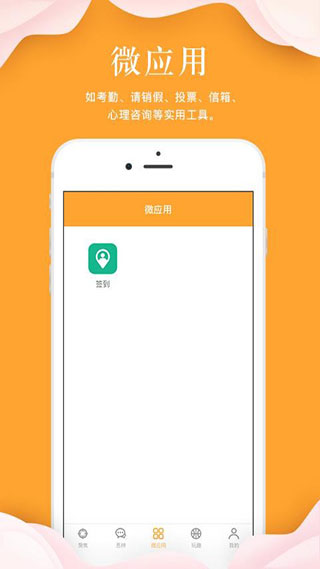 指点天下app2