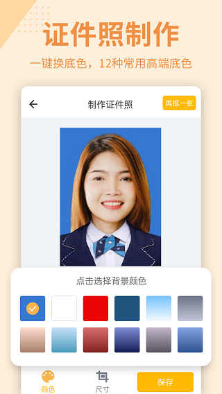 抠图P图秀app5