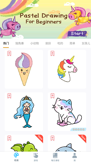 绘画涂色app5