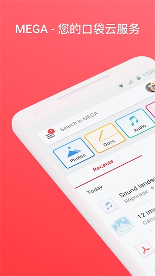 mega云盘app2023最新版1