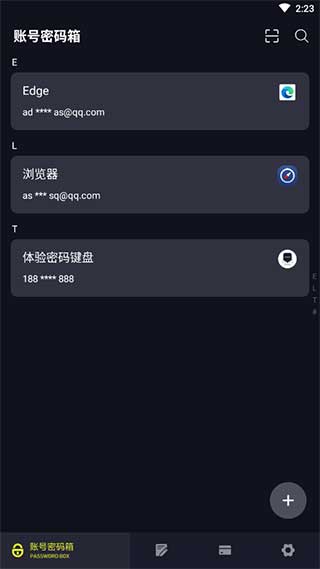 密码键盘app1