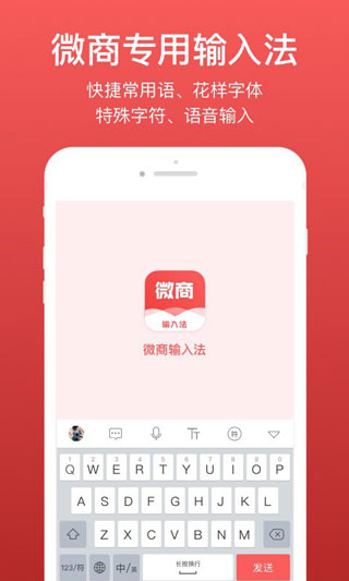 微脉输入法app1