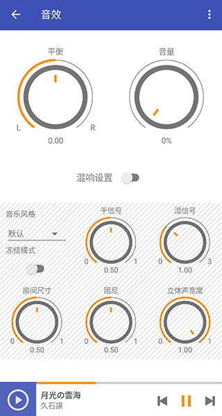 Omnia播放器2