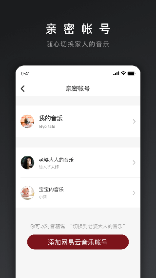 酷听音乐4