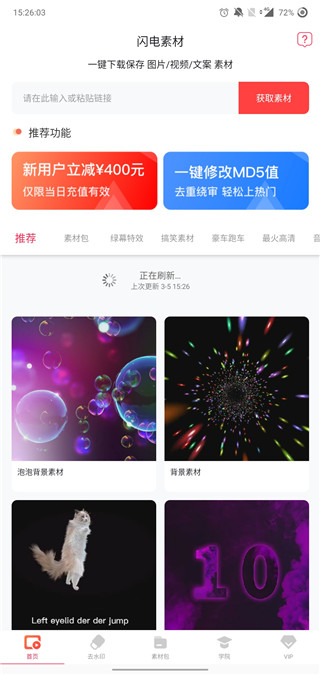 闪电素材app1