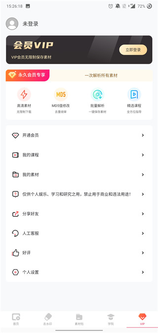 闪电素材app3