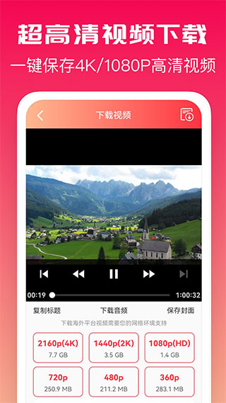 全能去水印app3