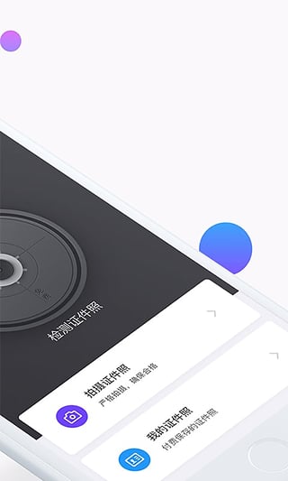 证件照研究院app3