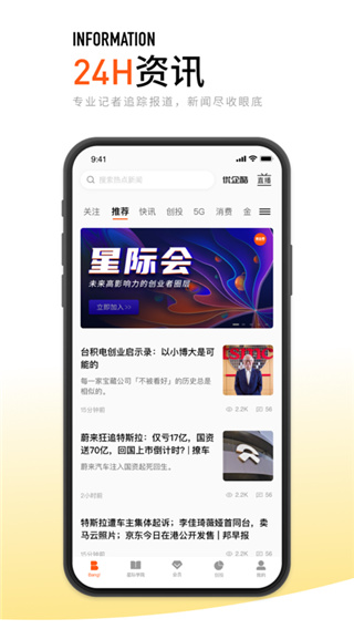 创业邦app3