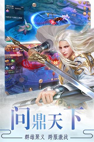 剑雨九天华为版4