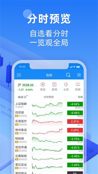 恒泰金玉管家4