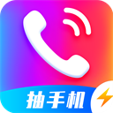 嗨来电app(更名为来电视频秀)v2.2.9