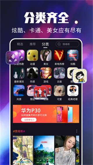 嗨来电app(更名为来电视频秀)5