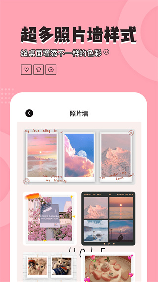 桌面小管家app4