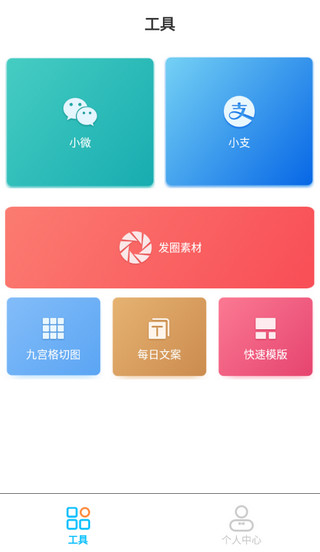 正点点app3