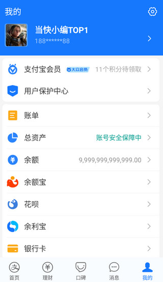 正点点app4