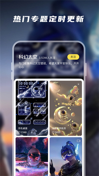 大众动态壁纸app1