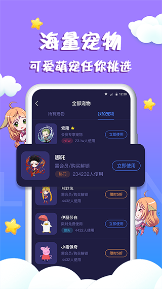 柠檬桌面宠物app4