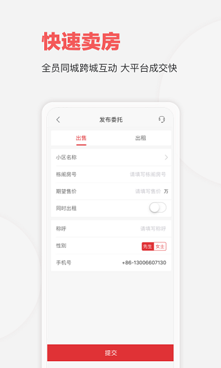 乐有家app2