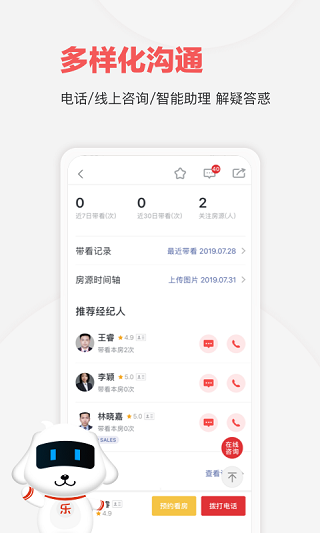 乐有家app5