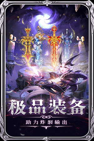 魔神战纪2华为版5