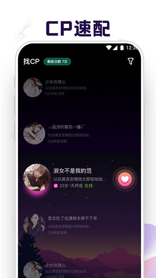 音对语聊app3