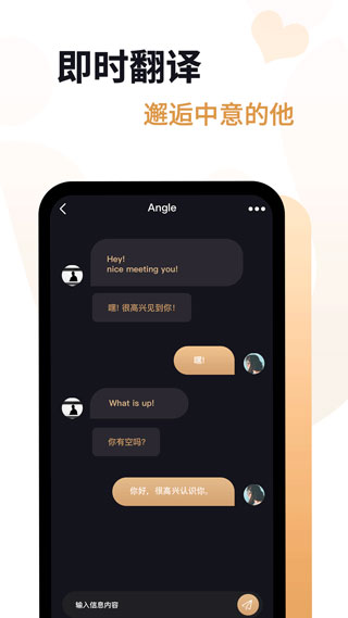 爱优婚恋APP4