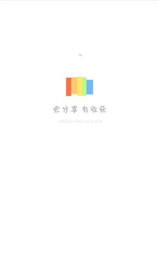 蓝奏云网盘app2