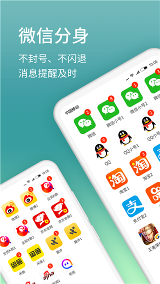 微分身双开1