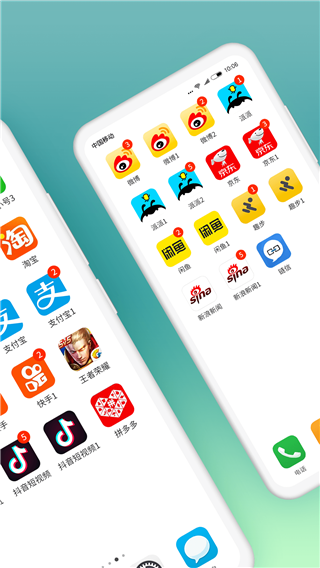 微分身双开2