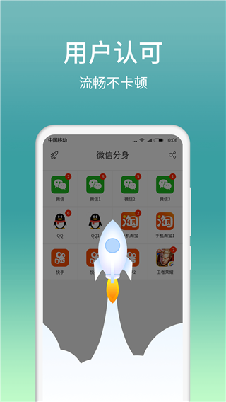微分身双开4